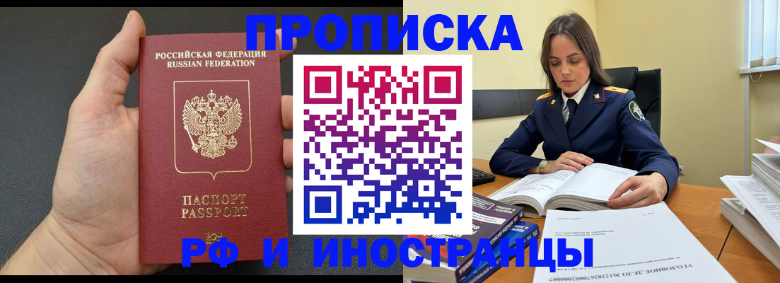 временная регистрация законно в Ишимбае