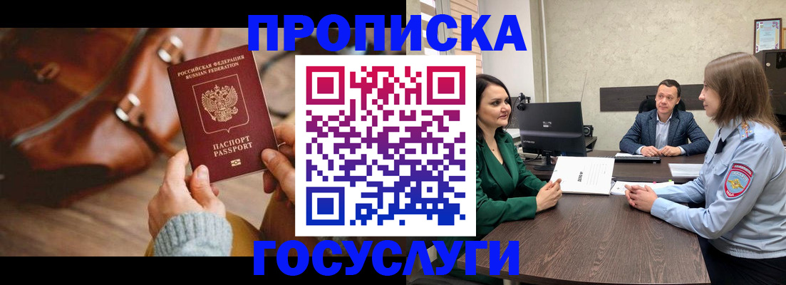 прописка для кредита в Ишимбае