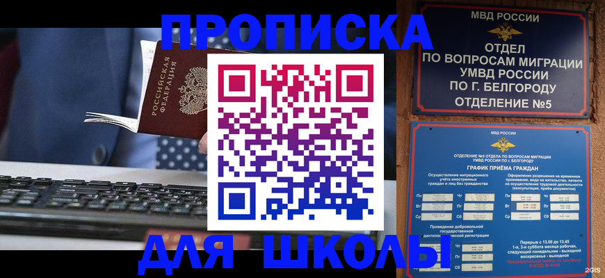 временная регистрация для всех в Ишимбае