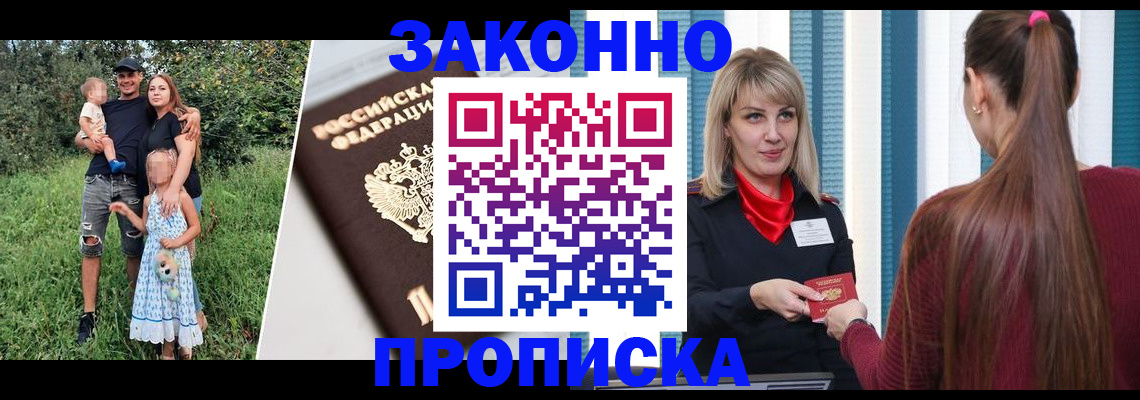 регистрация в Ишимбае